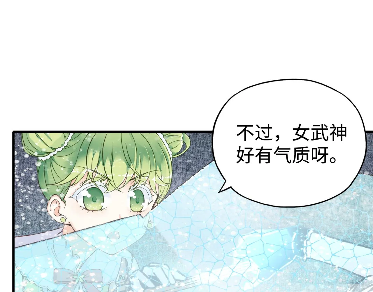 第79话 成为我的剑吧！ 第91页