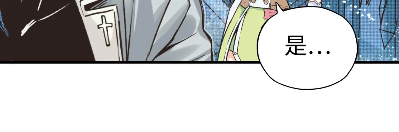 第79话 成为我的剑吧！ 第94页