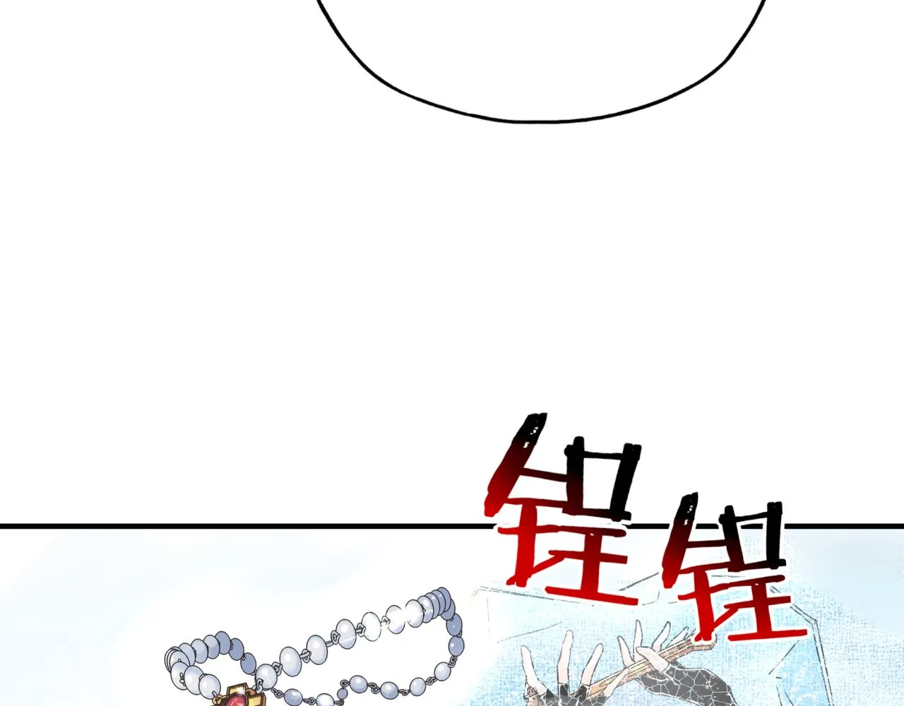 第79话 成为我的剑吧！ 第100页