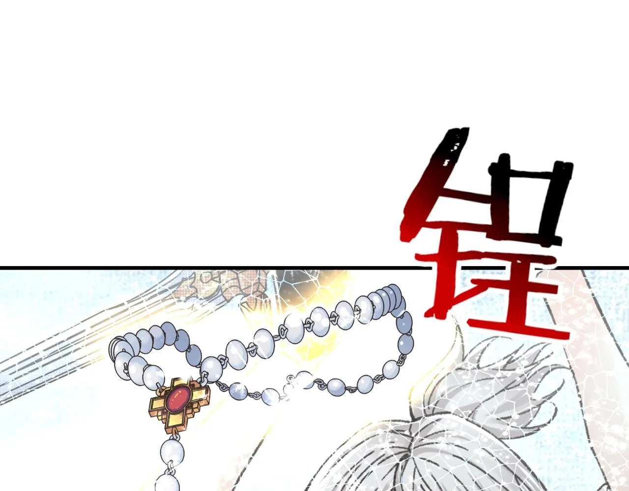 第79话 成为我的剑吧！ 第102页