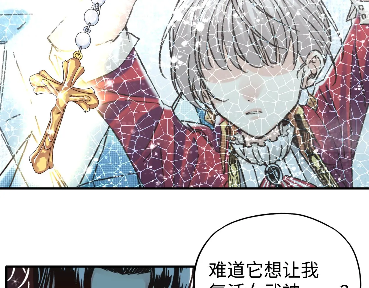第79话 成为我的剑吧！ 第103页