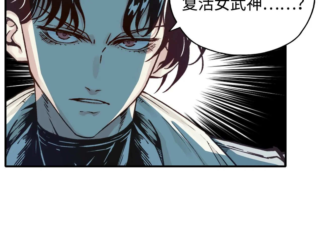 第79话 成为我的剑吧！ 第104页