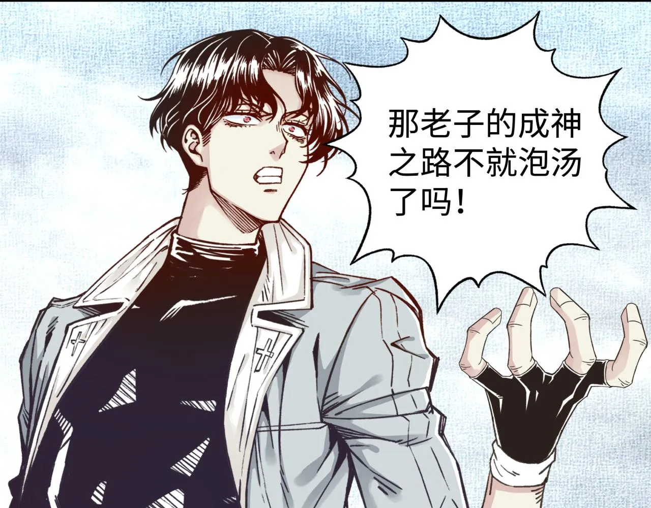 第79话 成为我的剑吧！ 第107页