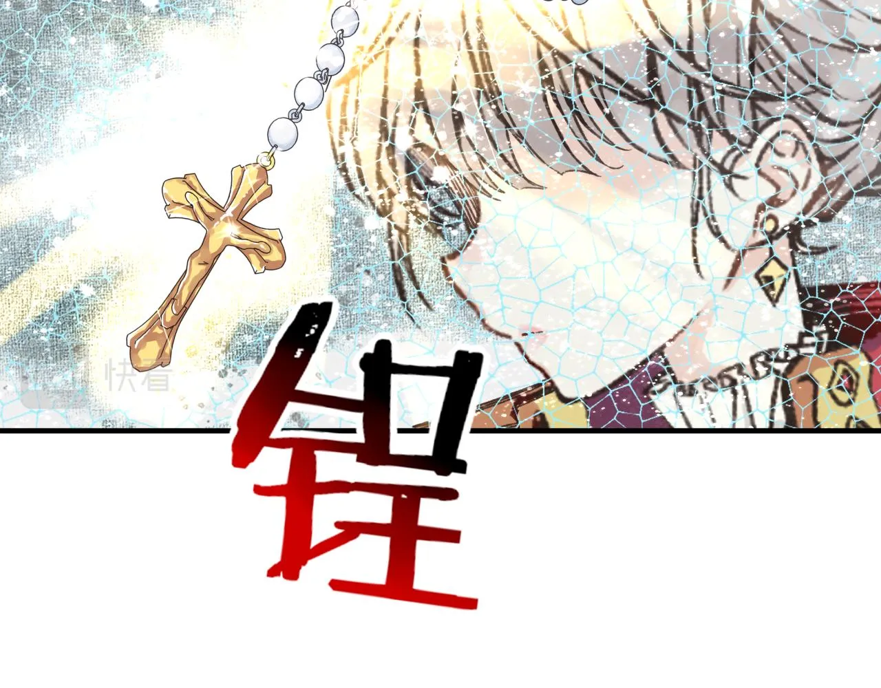 第79话 成为我的剑吧！ 第109页