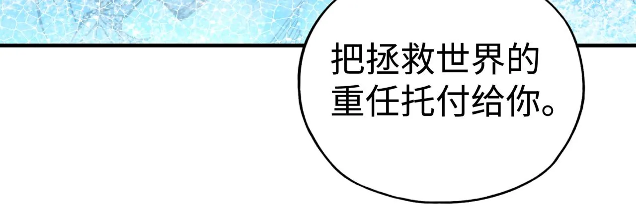 第79话 成为我的剑吧！ 第114页