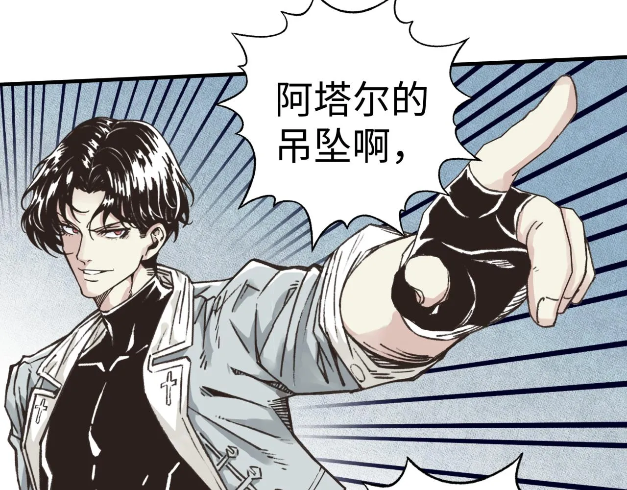 第79话 成为我的剑吧！ 第117页