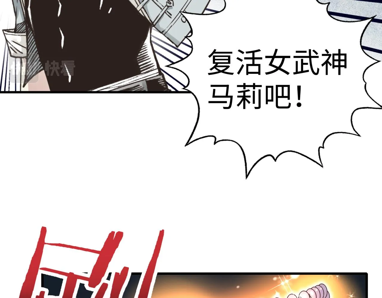 第79话 成为我的剑吧！ 第118页