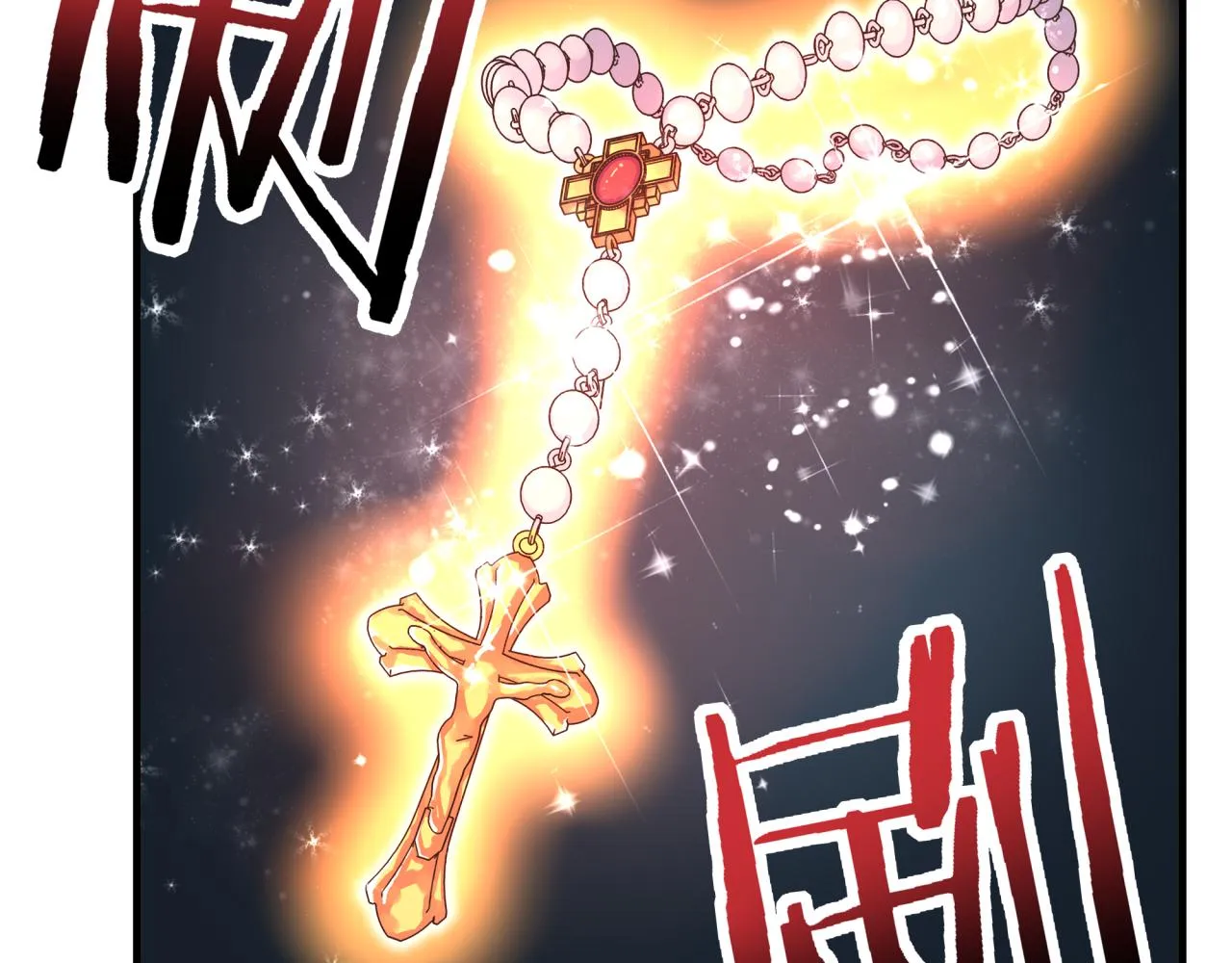 第79话 成为我的剑吧！ 第119页