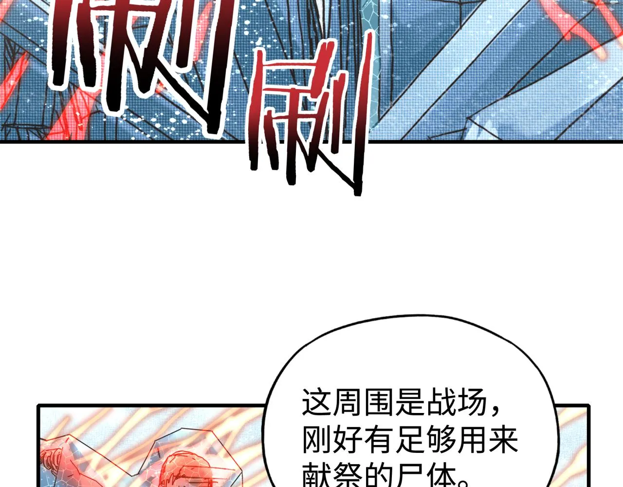 第79话 成为我的剑吧！ 第123页