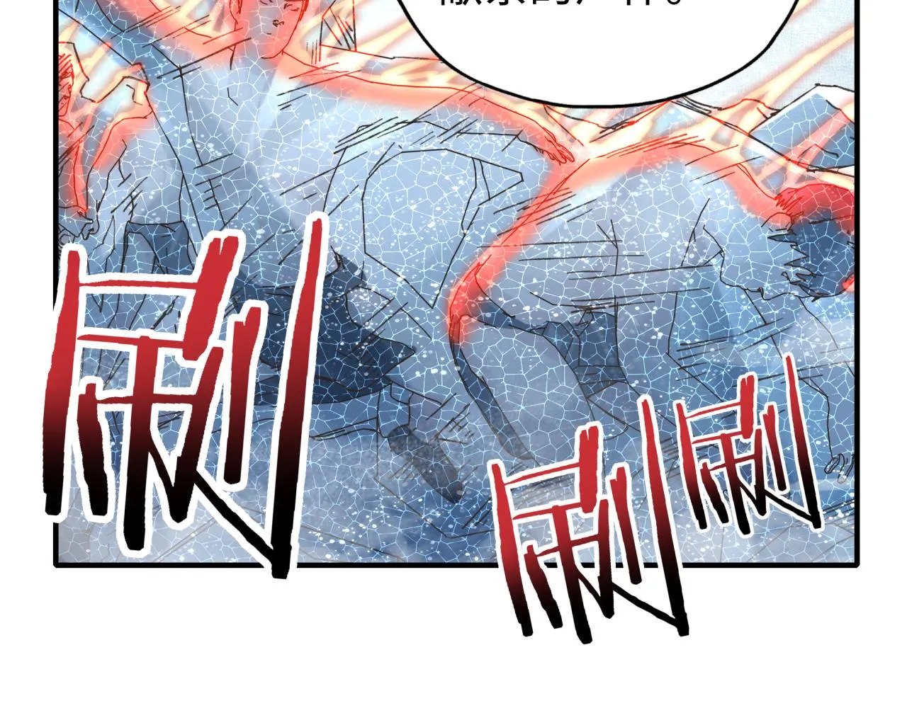 第79话 成为我的剑吧！ 第124页