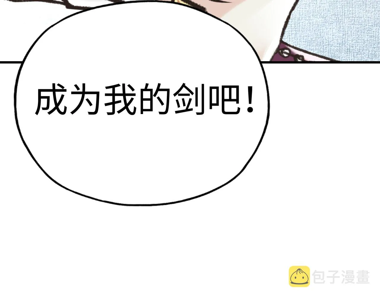 第79话 成为我的剑吧！ 第133页