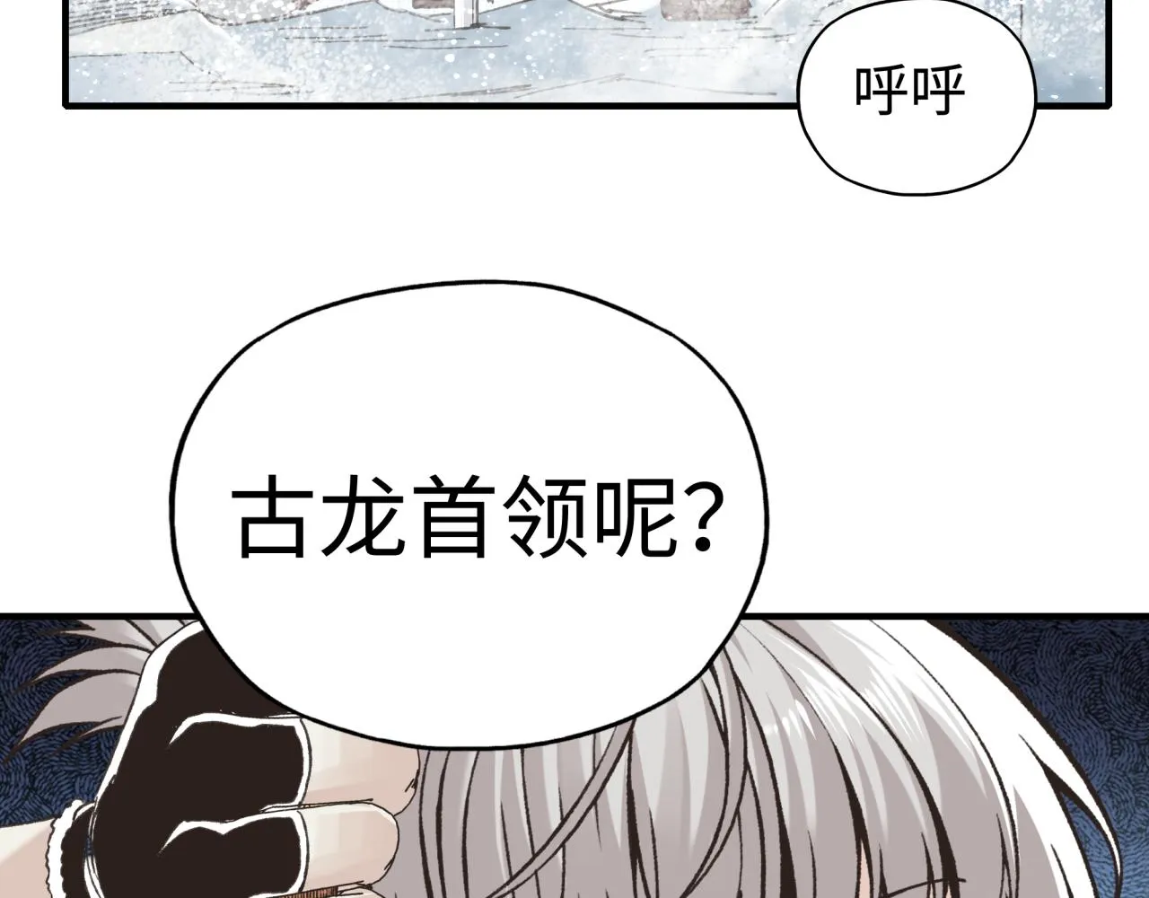 第79话 成为我的剑吧！ 第138页