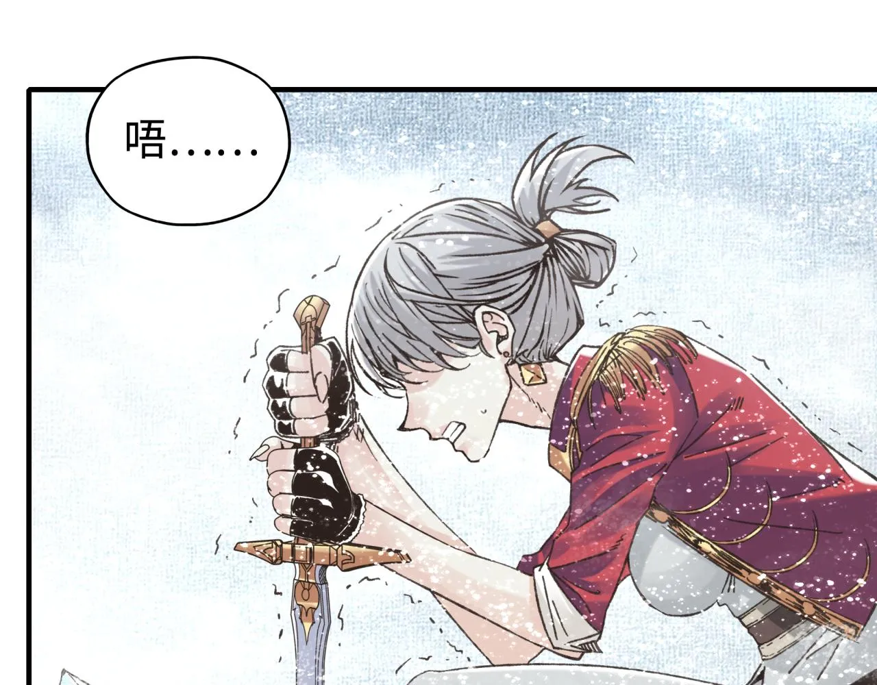 第79话 成为我的剑吧！ 第140页