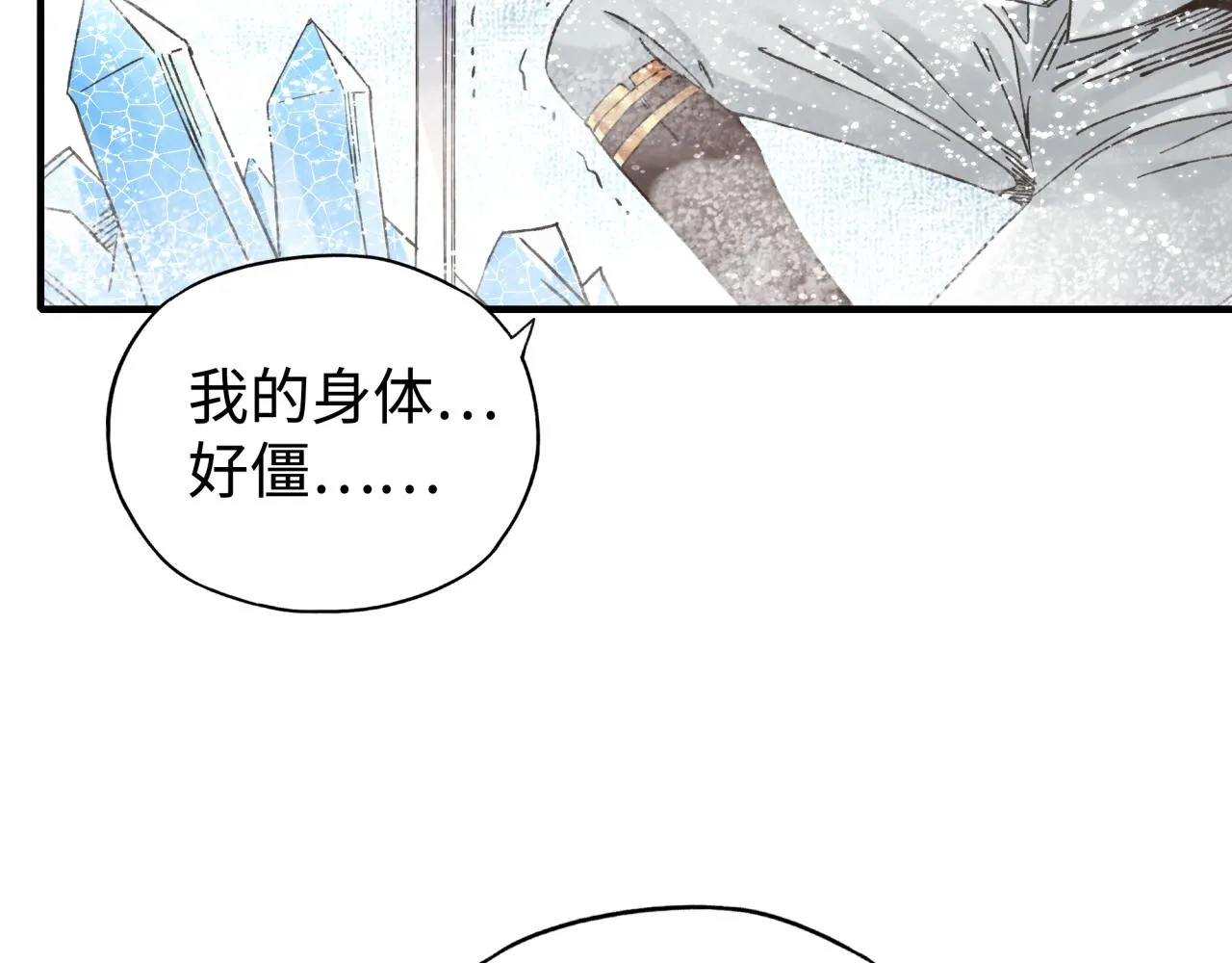第79话 成为我的剑吧！ 第141页
