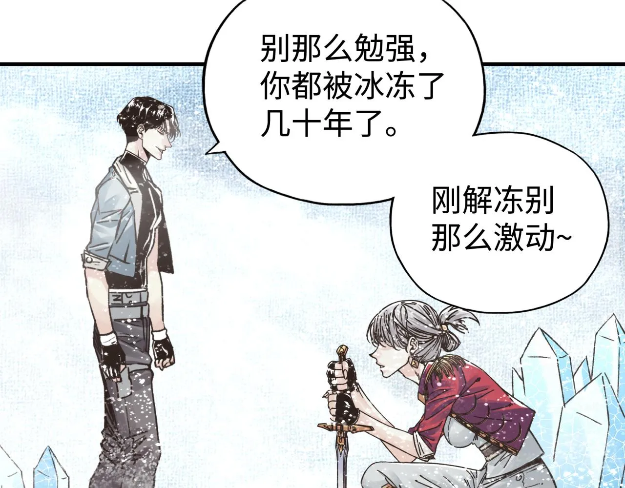 第79话 成为我的剑吧！ 第142页