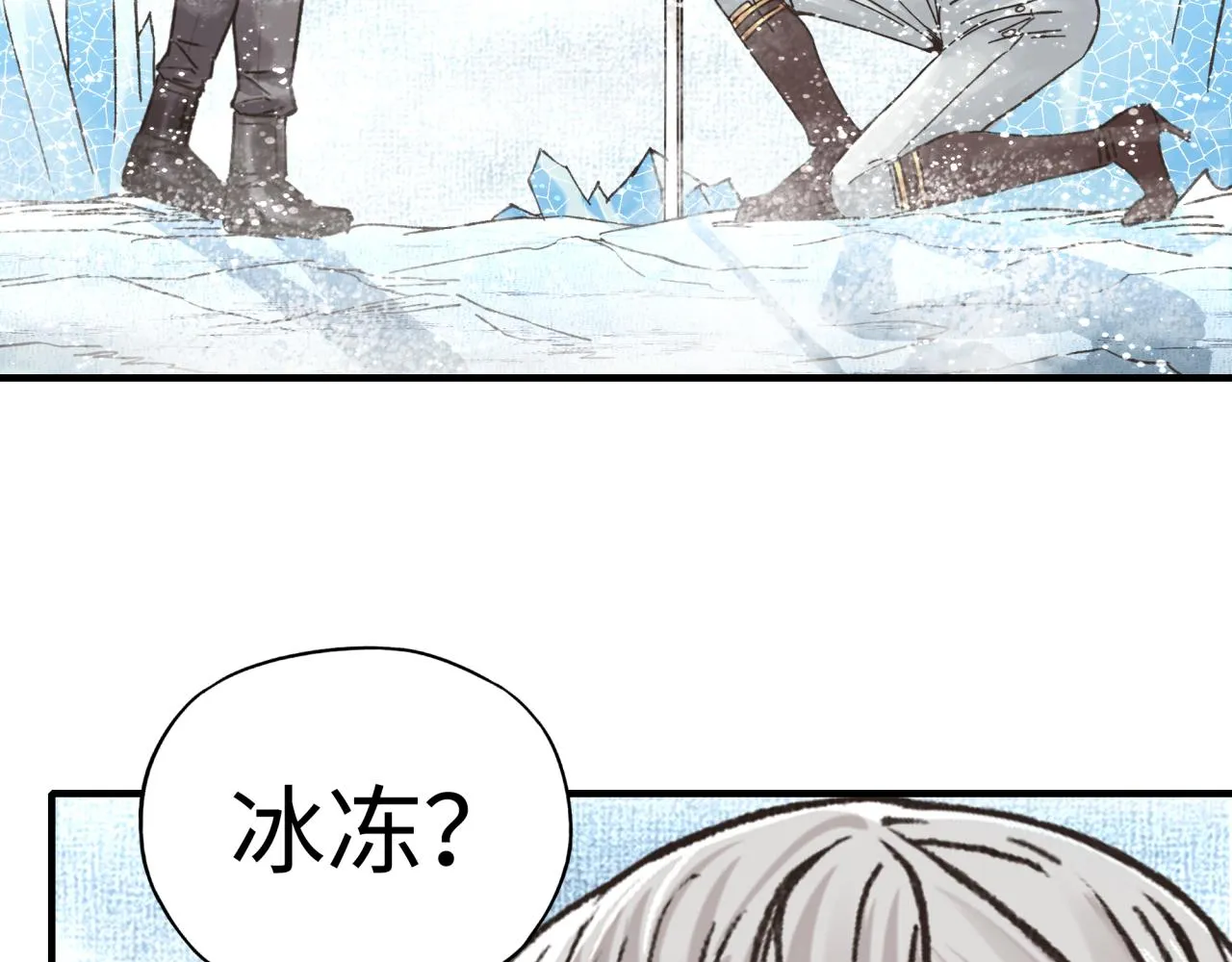 第79话 成为我的剑吧！ 第143页