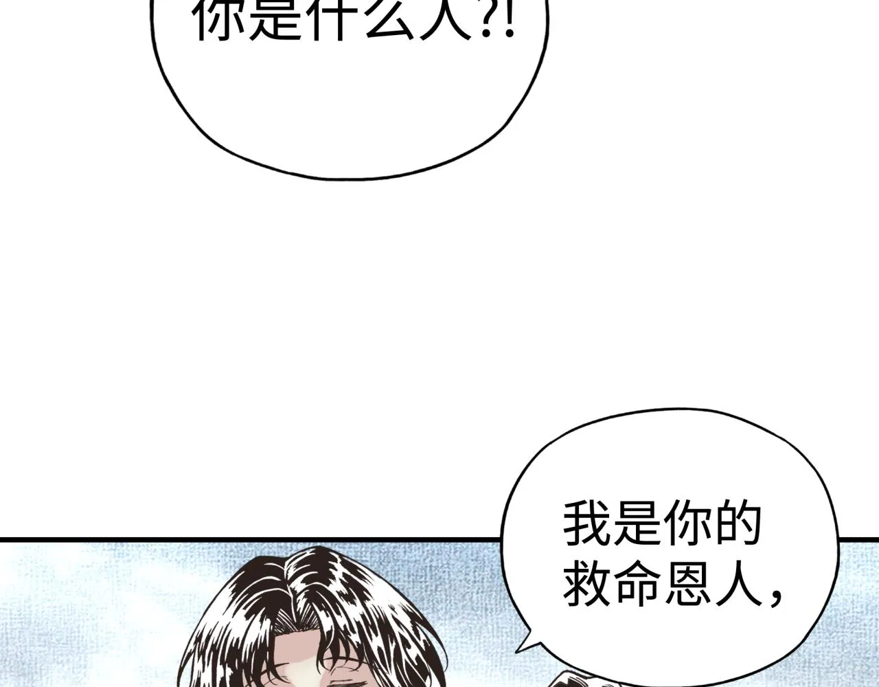 第79话 成为我的剑吧！ 第145页