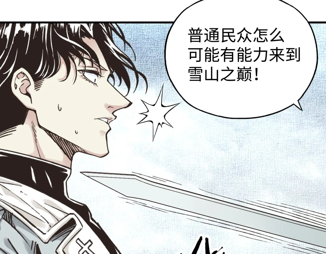 第79话 成为我的剑吧！ 第150页