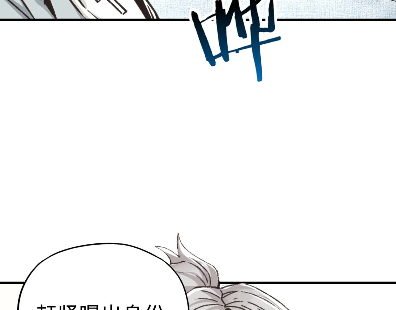 第79话 成为我的剑吧！ 第151页