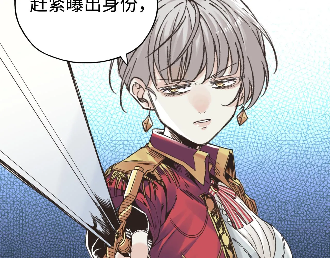 第79话 成为我的剑吧！ 第152页