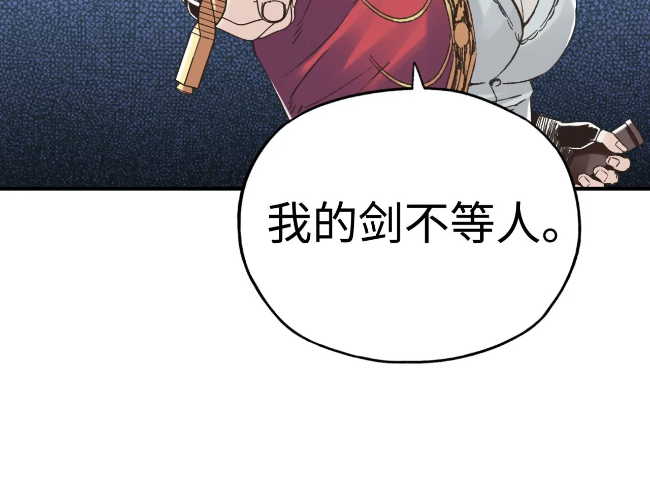 第79话 成为我的剑吧！ 第153页