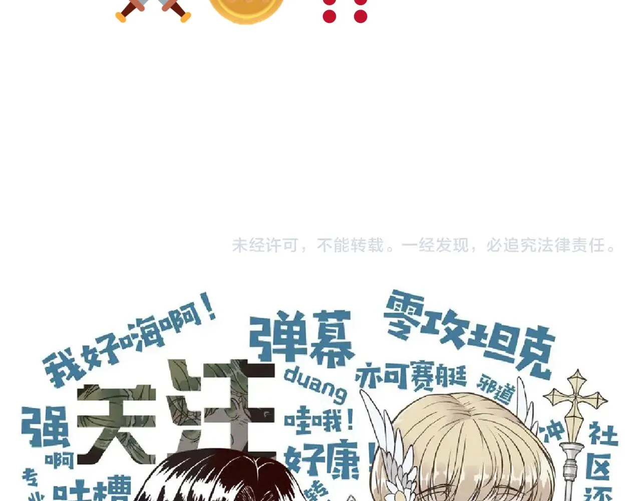 第79话 成为我的剑吧！ 第157页