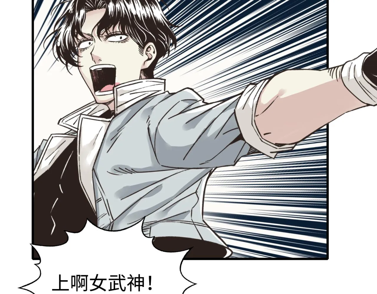 第78话 幻之女武神 第20页