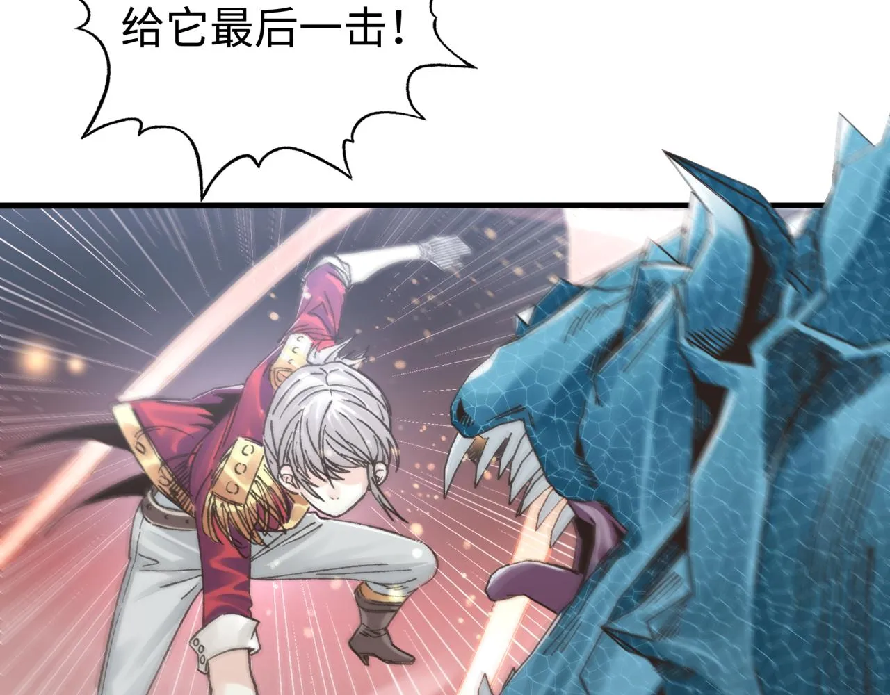 第78话 幻之女武神 第21页