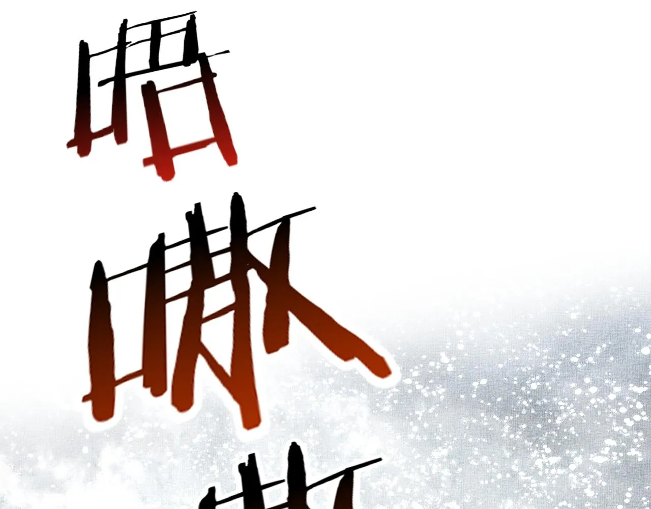 第78话 幻之女武神 第25页