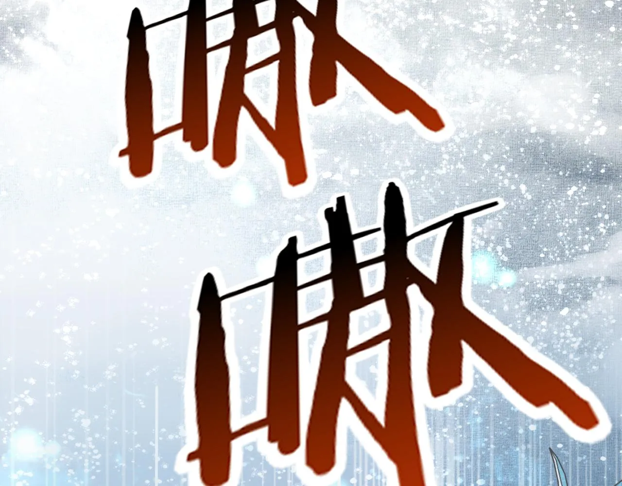 第78话 幻之女武神 第26页