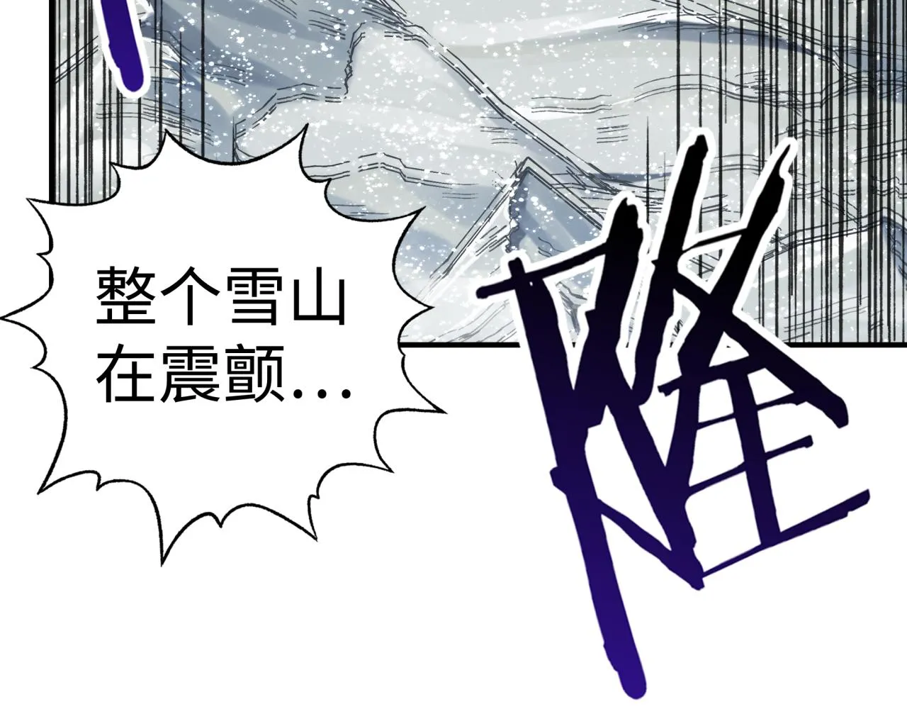 第78话 幻之女武神 第32页