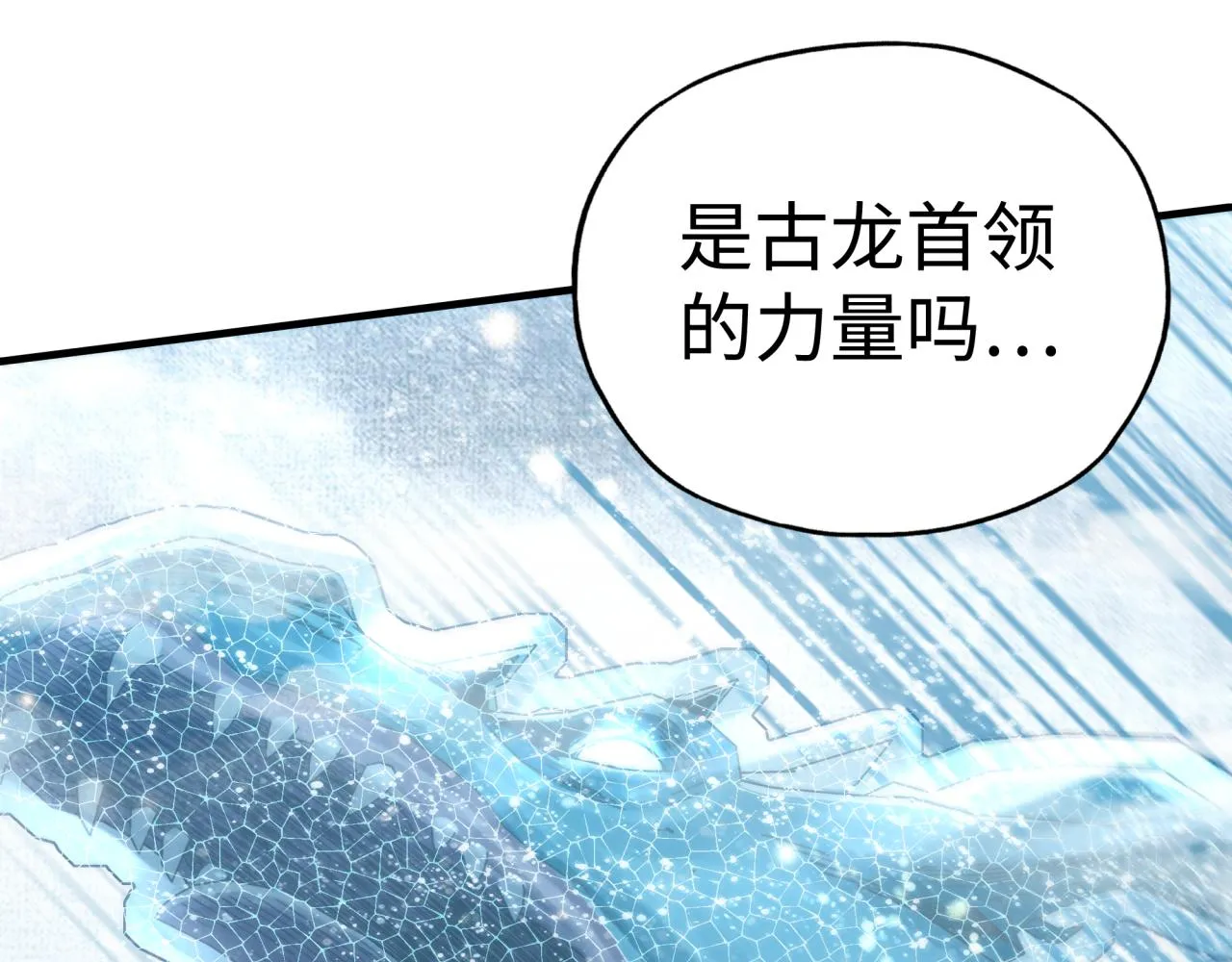 第78话 幻之女武神 第33页