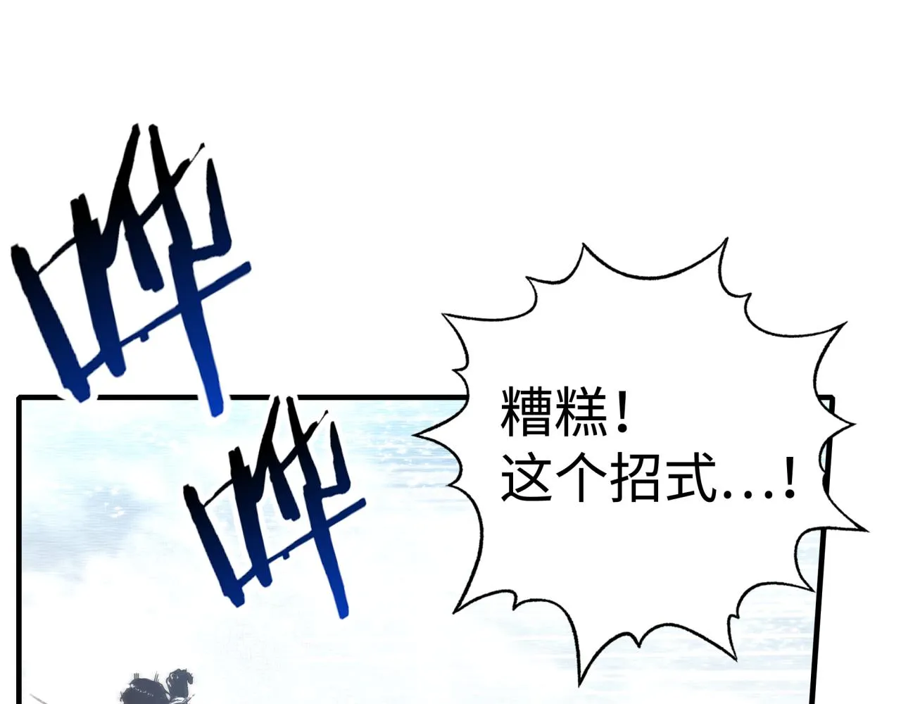 第78话 幻之女武神 第42页