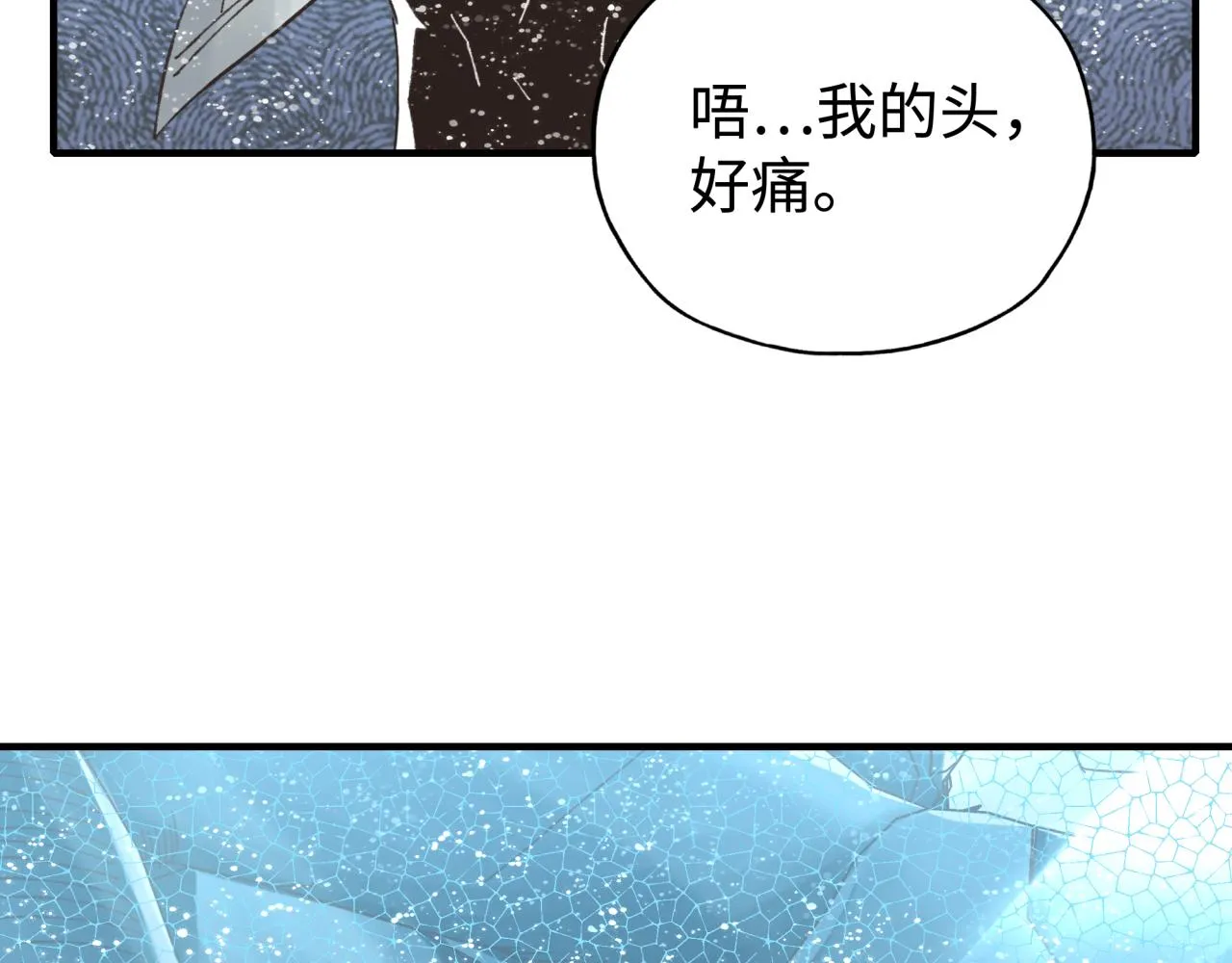 第78话 幻之女武神 第51页