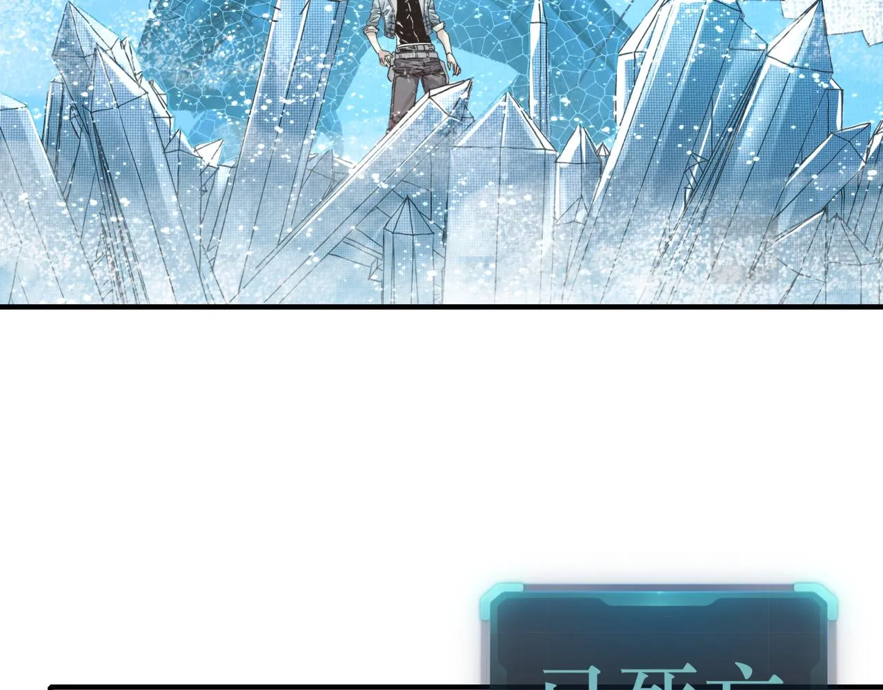 第78话 幻之女武神 第57页