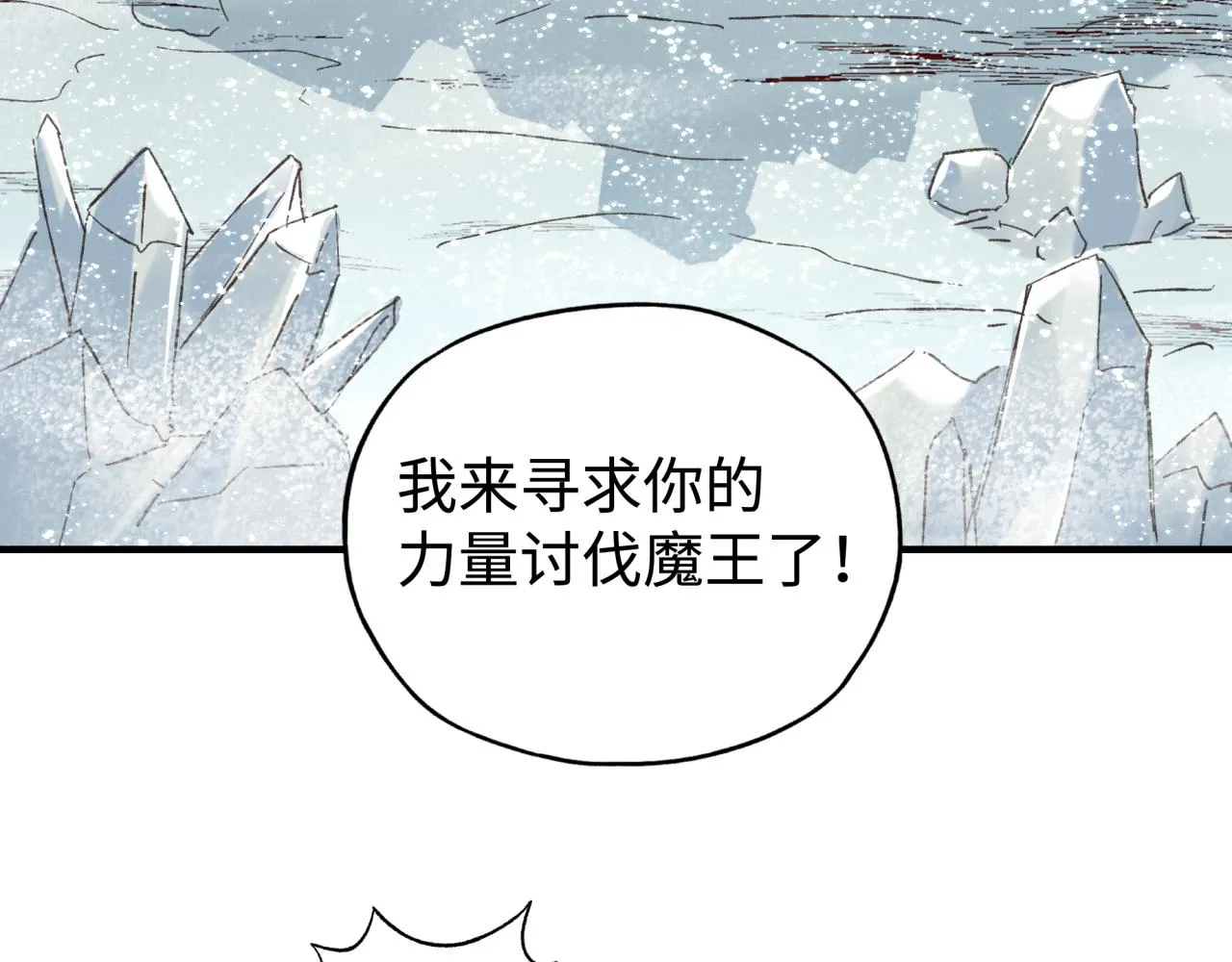 第78话 幻之女武神 第63页
