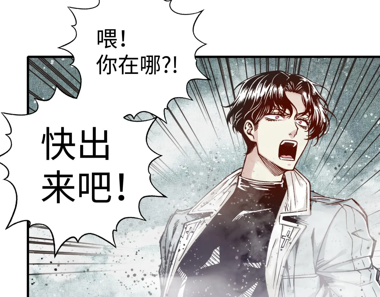 第78话 幻之女武神 第64页