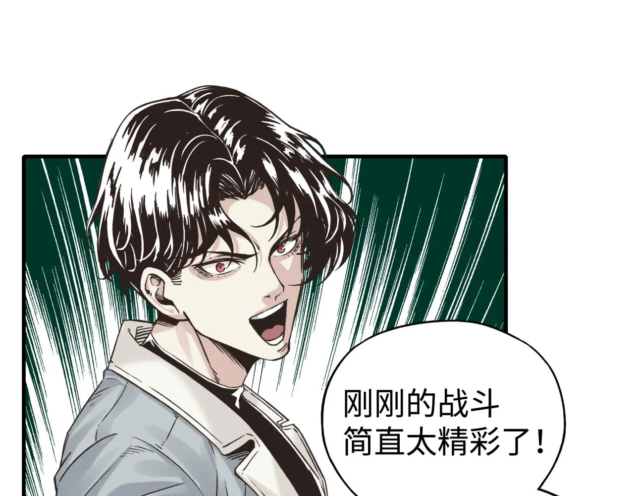 第78话 幻之女武神 第71页