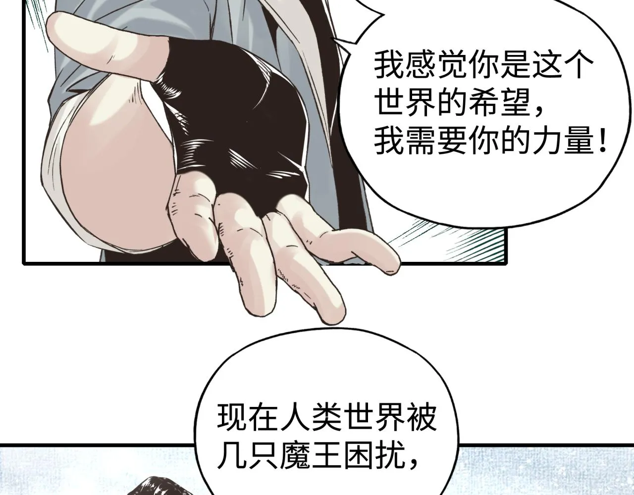 第78话 幻之女武神 第72页