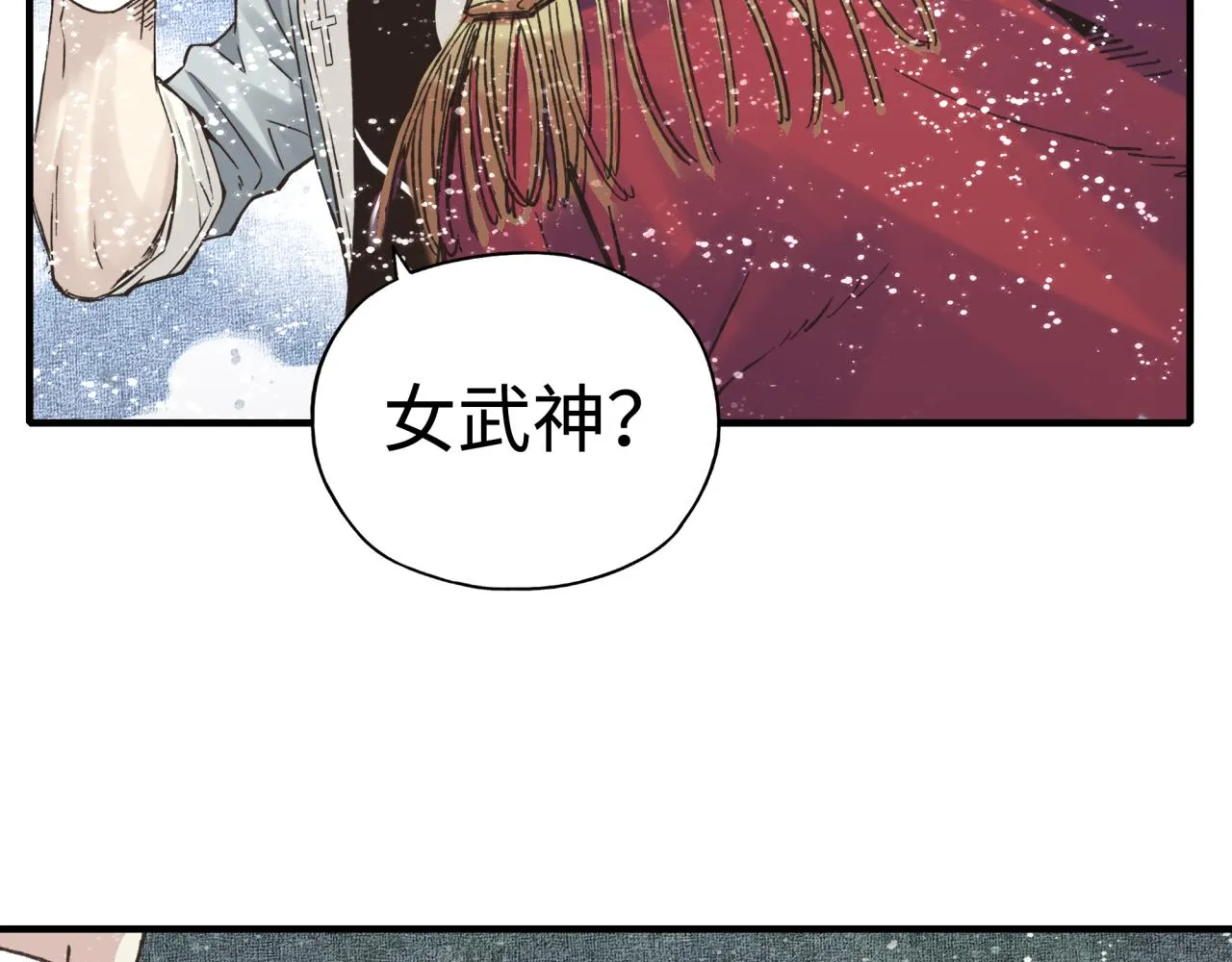 第78话 幻之女武神 第75页