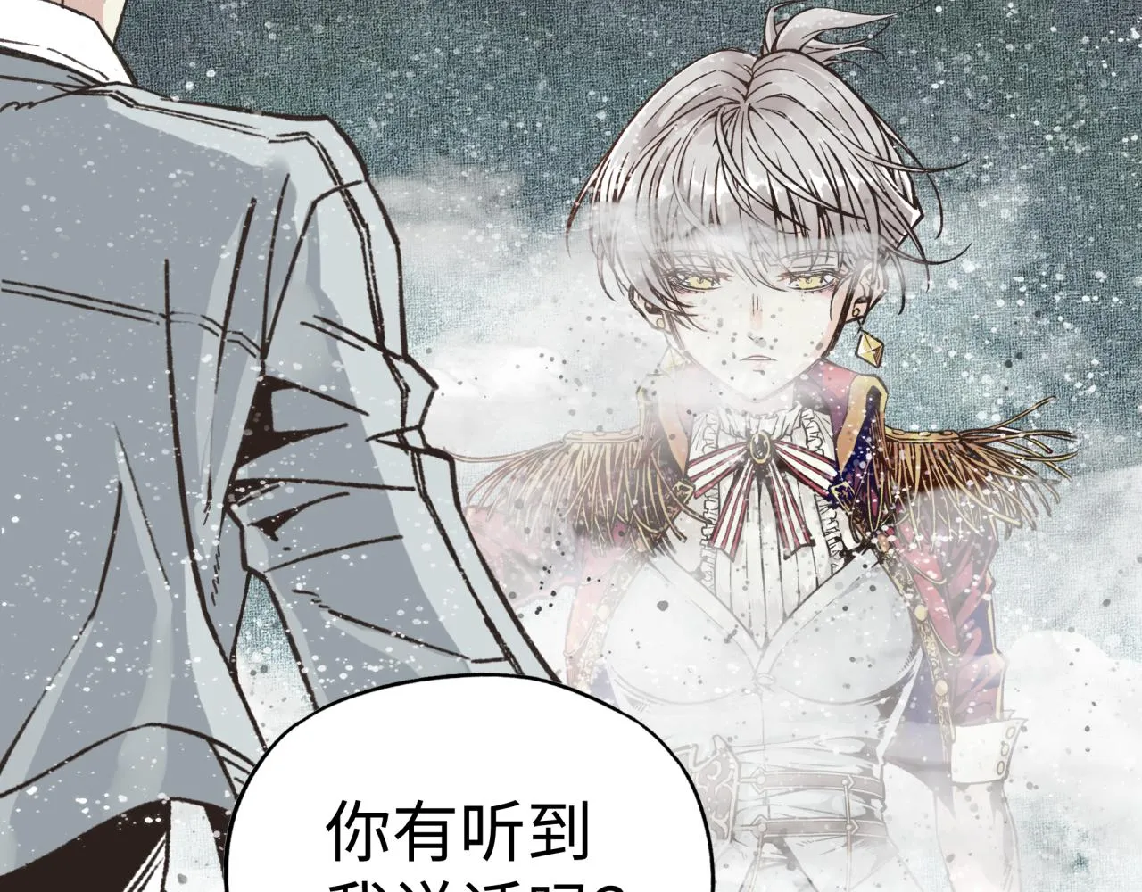 第78话 幻之女武神 第76页