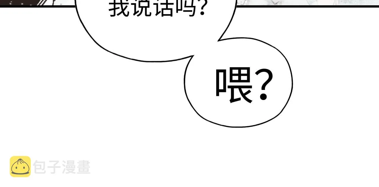 第78话 幻之女武神 第77页