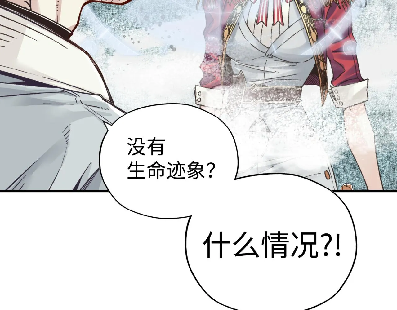 第78话 幻之女武神 第81页