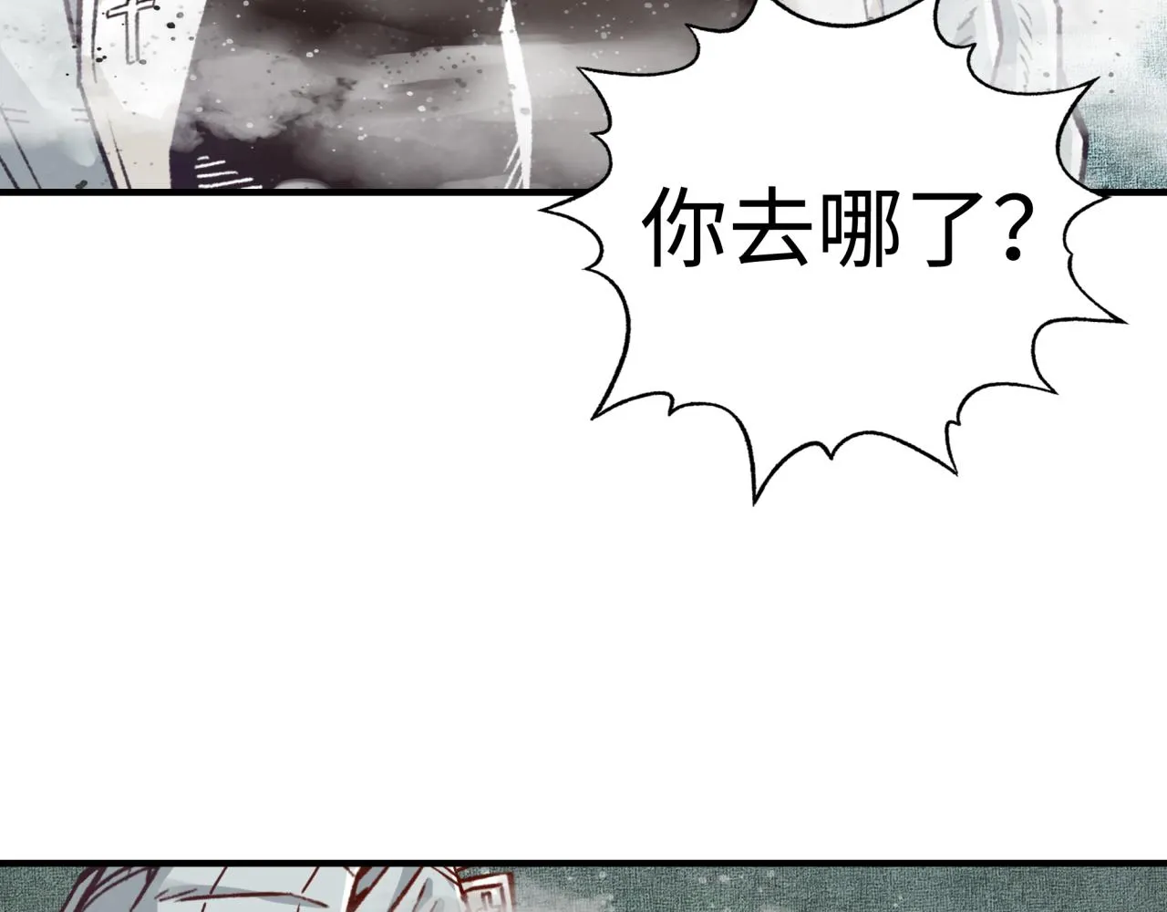 第78话 幻之女武神 第92页