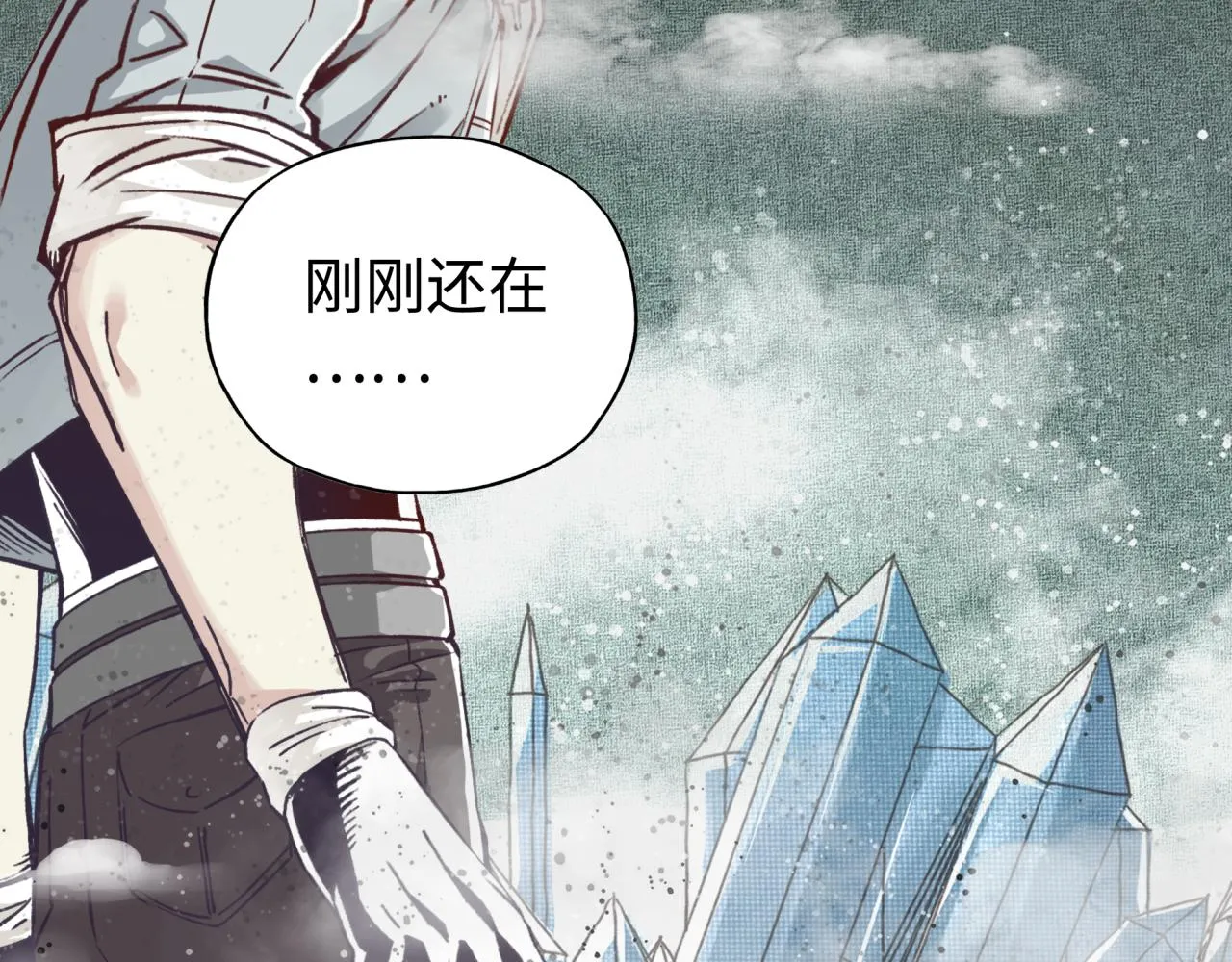 第78话 幻之女武神 第93页
