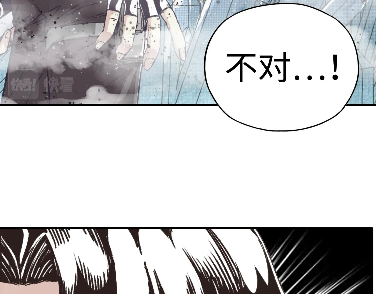 第78话 幻之女武神 第94页