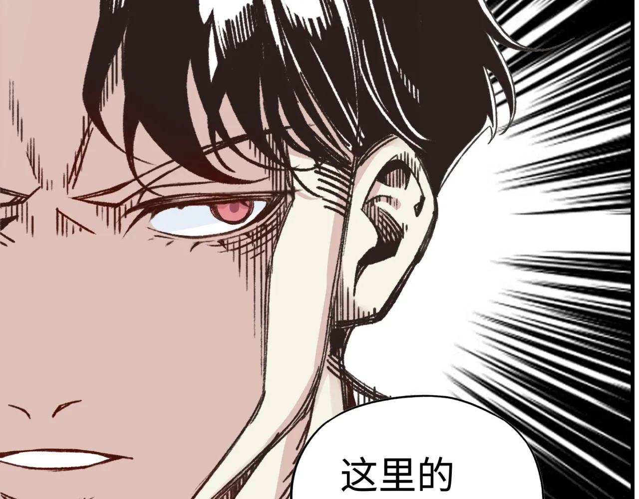 第78话 幻之女武神 第95页