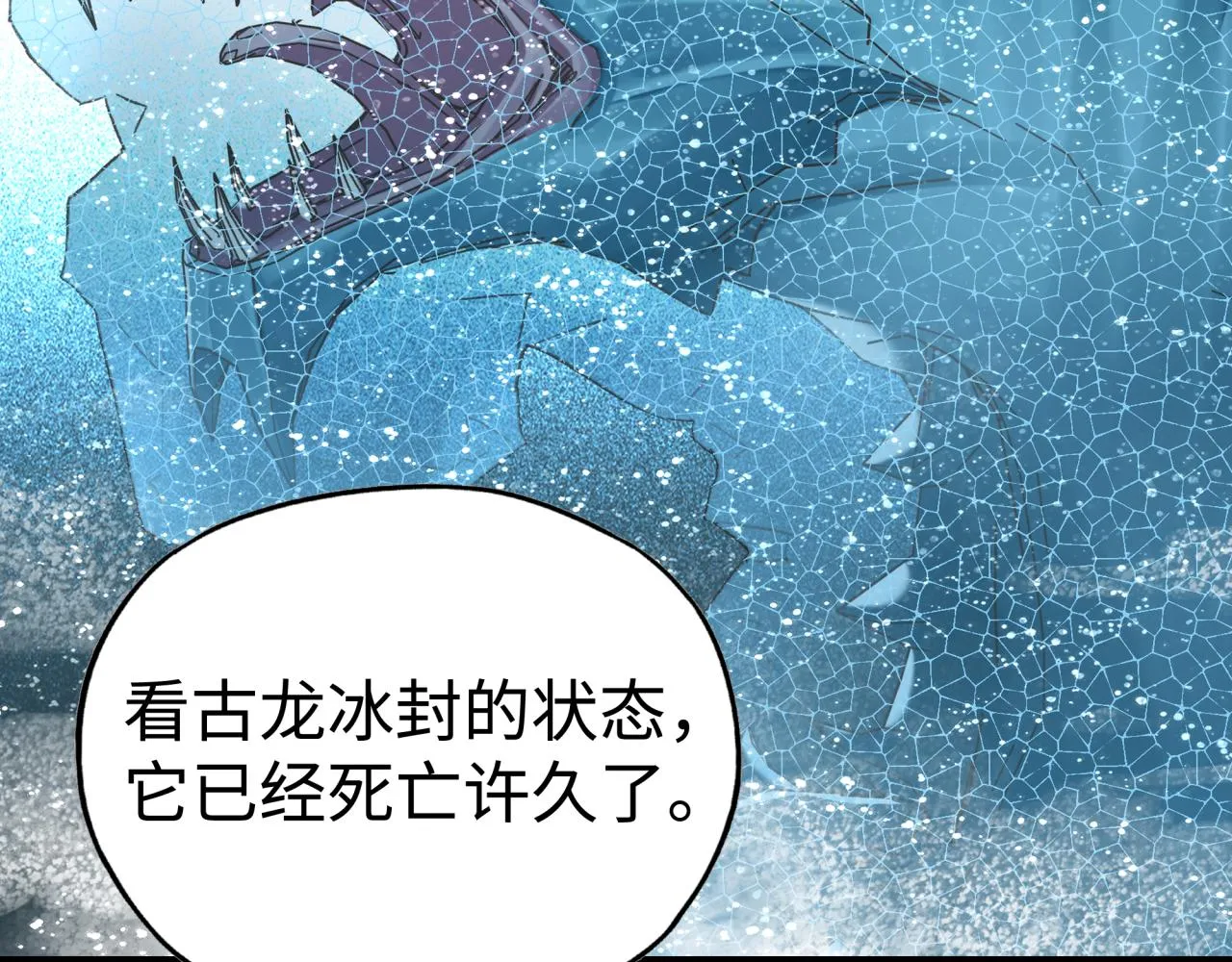 第78话 幻之女武神 第99页