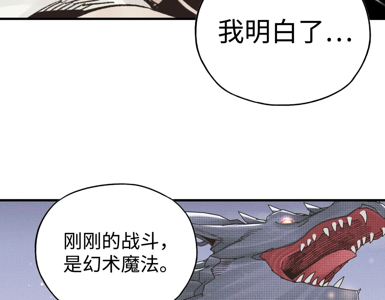 第78话 幻之女武神 第103页