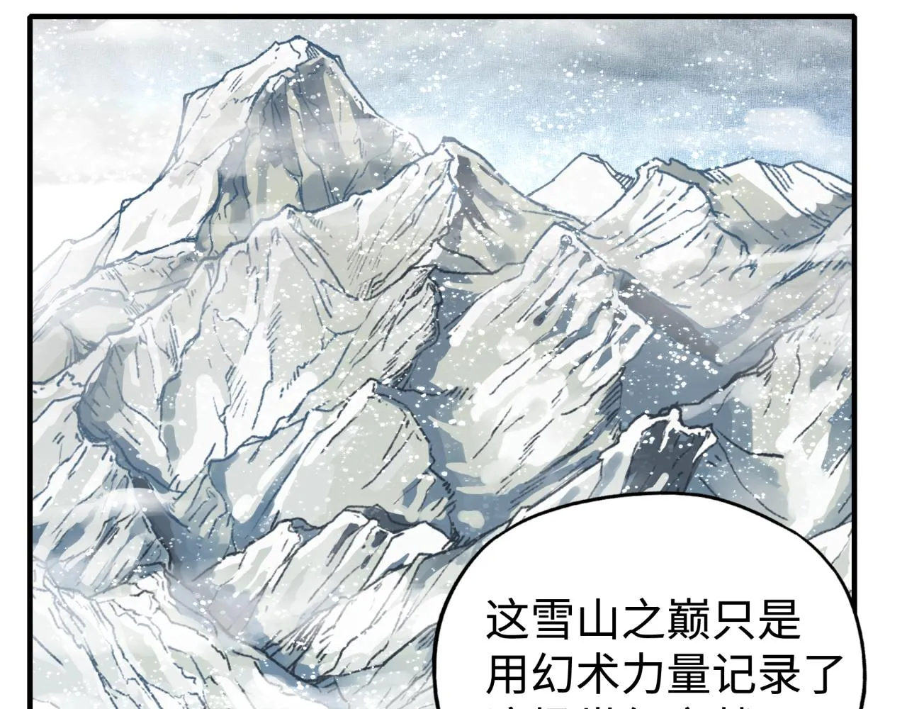 第78话 幻之女武神 第108页